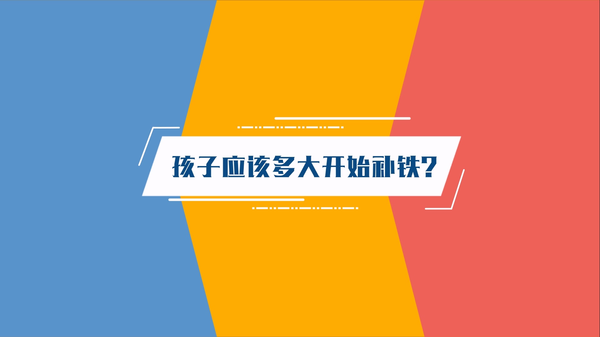 醫(yī)療科普視頻【培訓(xùn)視頻】